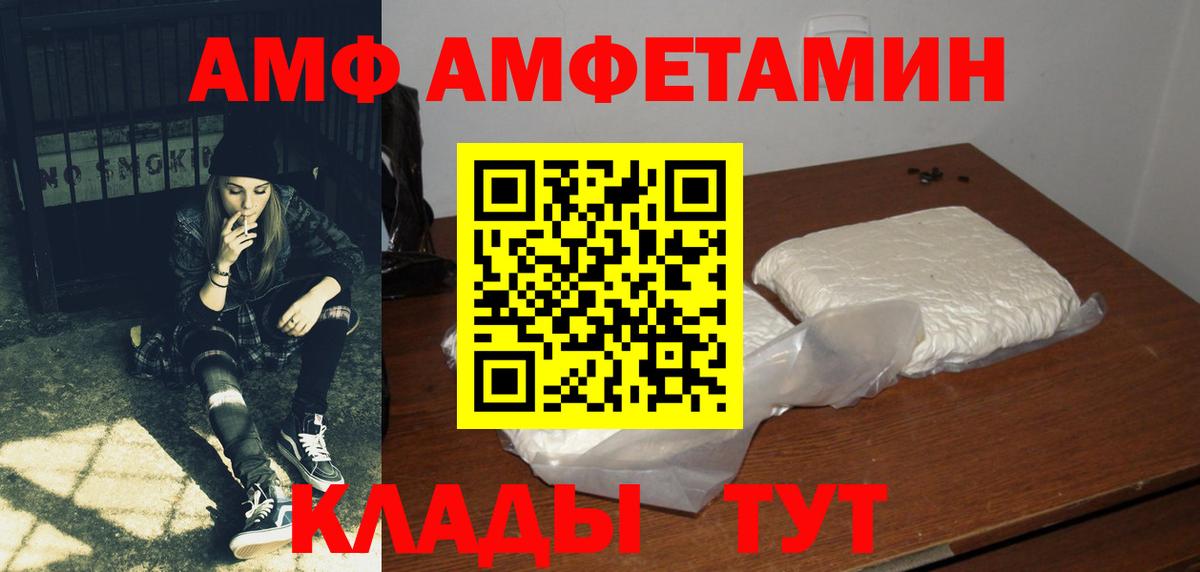 Амфетамин  Вход с VPN  Одинцово  Amphetamine 97%  Амфетамин 