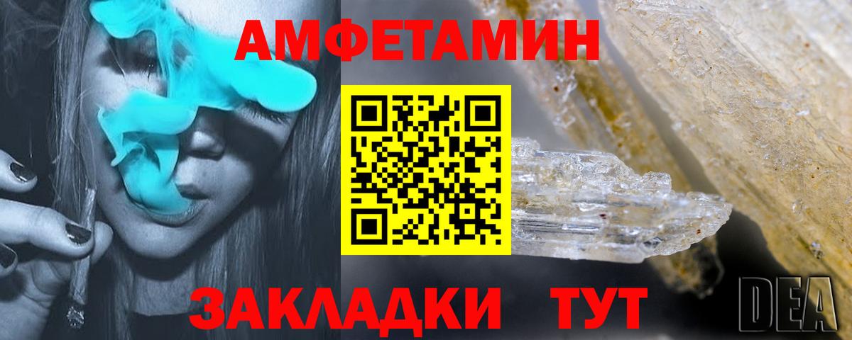 АМФ VHQ Одинцово