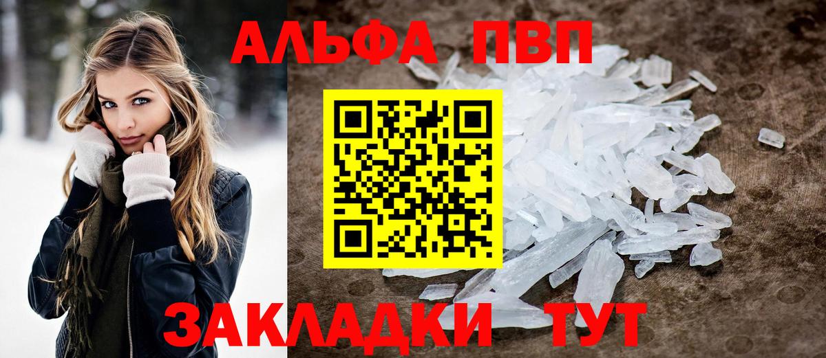 Alpha PVP СК КРИС  Вход с VPN  Альфа ПВП СК  A-PVP  Одинцово 