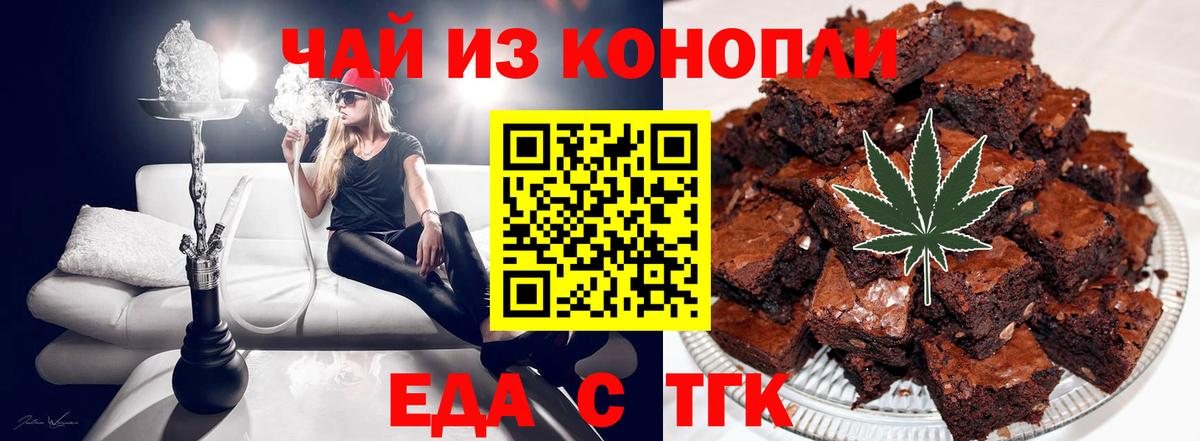 Cannafood конопля Одинцово