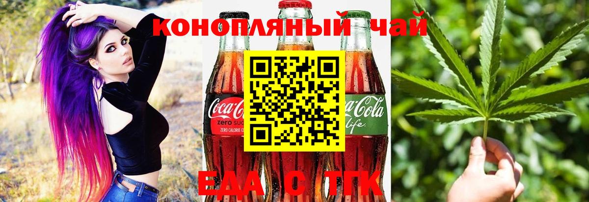 Canna-Cookies марихуана  Вход с VPN  Одинцово 