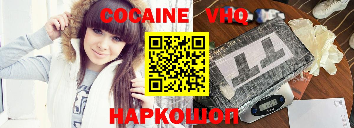 КОКАИН 98% Одинцово