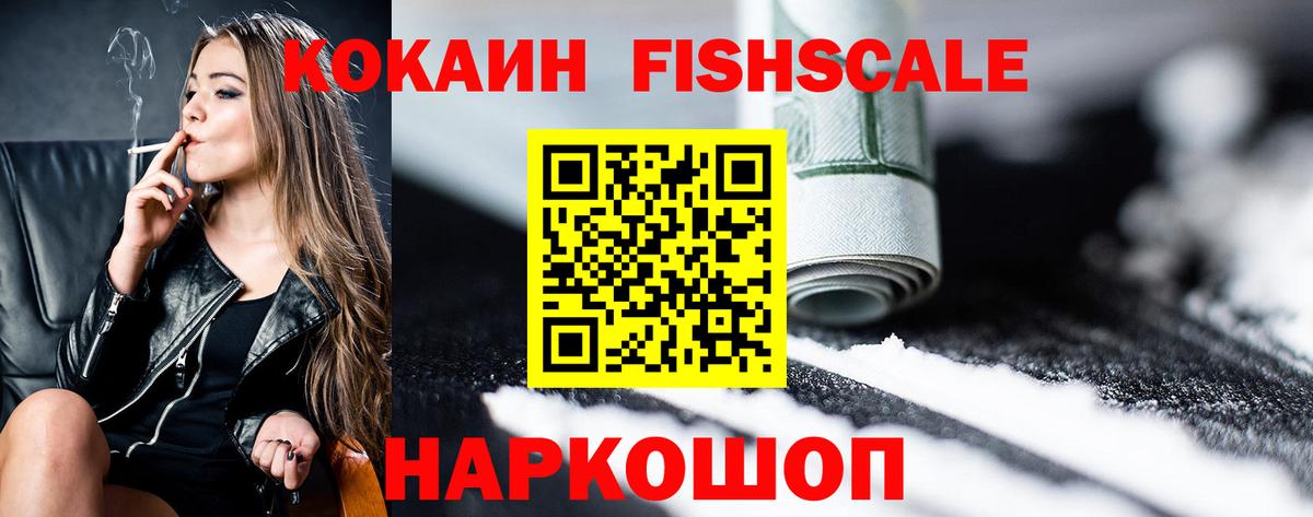 где купить наркоту  Вход с VPN  Cocaine Эквадор  Одинцово  Кокаин 98% 