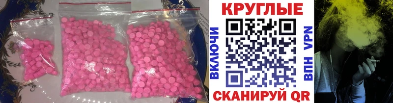 закладка  Одинцово  Ecstasy 280 MDMA 