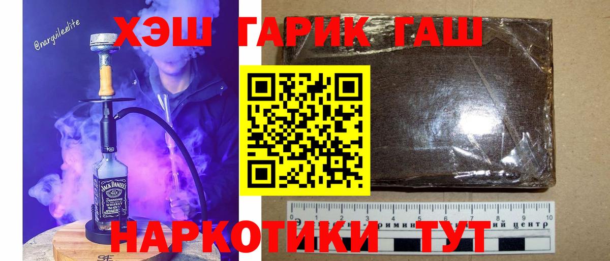 ГАШИШ Premium  ГАШ Cannabis  Вход с VPN  Одинцово 