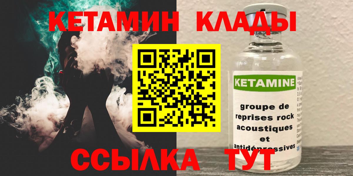 Одинцово  КЕТАМИН ketamine  Вход с VPN 