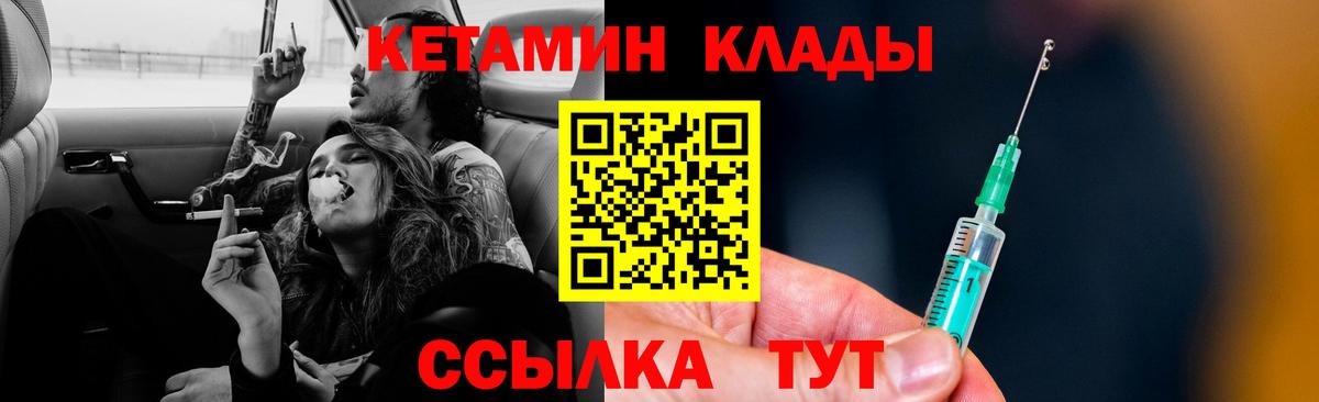 КЕТАМИН ketamine Одинцово
