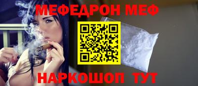 мескалин Белореченск