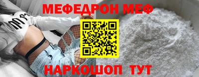 мефедрон Ачхой-Мартан