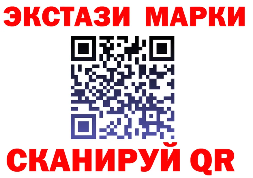 Лсд 25 экстази ecstasy ТОР shop blacksprut Одинцово
