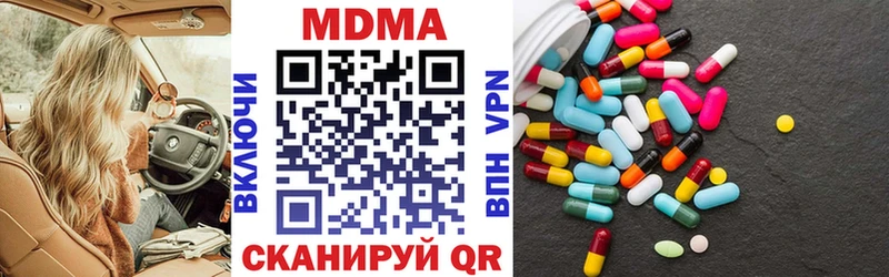 МДМА crystal  Одинцово 