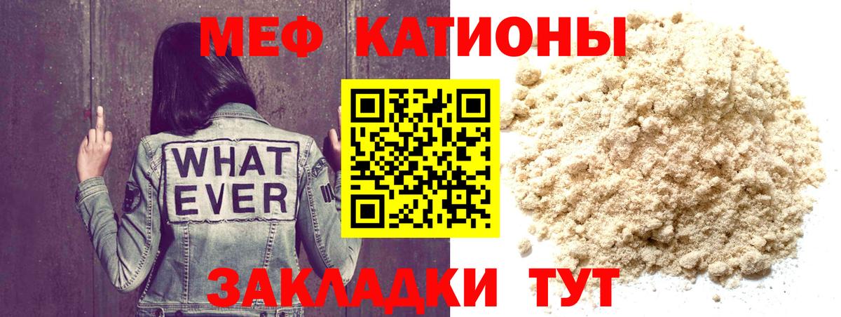 МЕФ мука Одинцово