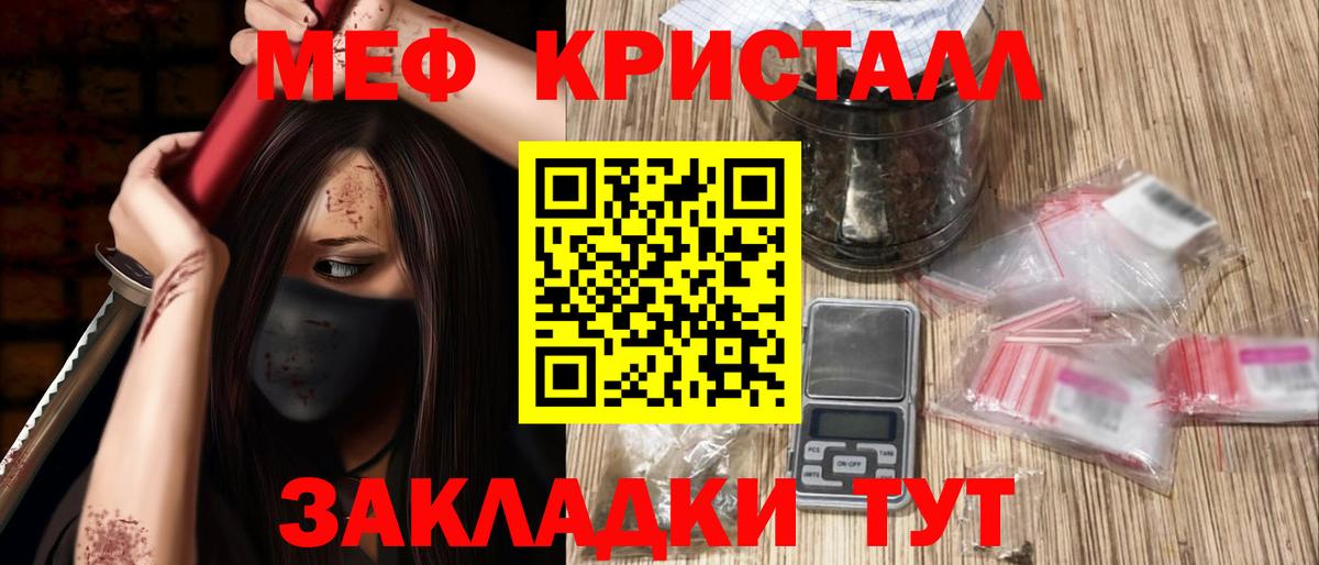 Одинцово  МЯУ-МЯУ mephedrone  МЕФ  Вход с VPN 