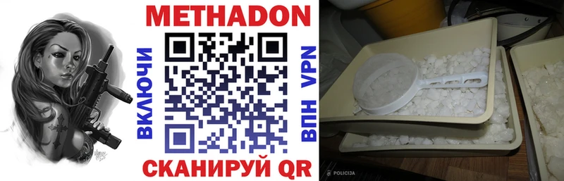 МЕТАДОН VHQ  Одинцово 