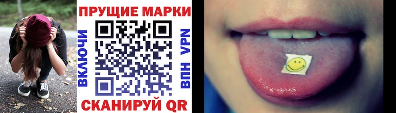 Наркотические марки 1,8мг  Одинцово 