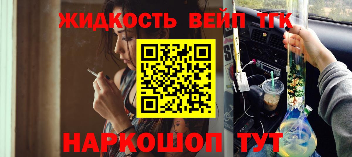 Дистиллят ТГК Wax  Вход с VPN  Одинцово  Дистиллят ТГК Wax 