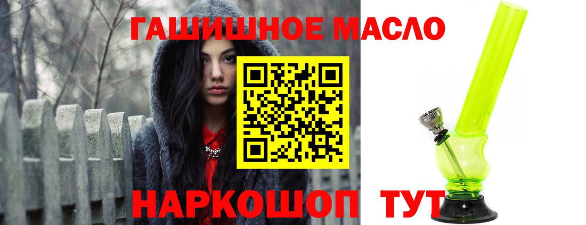 Дистиллят ТГК гашишное масло Одинцово